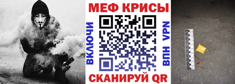МЯУ-МЯУ mephedrone  Купить где  Коммунар 