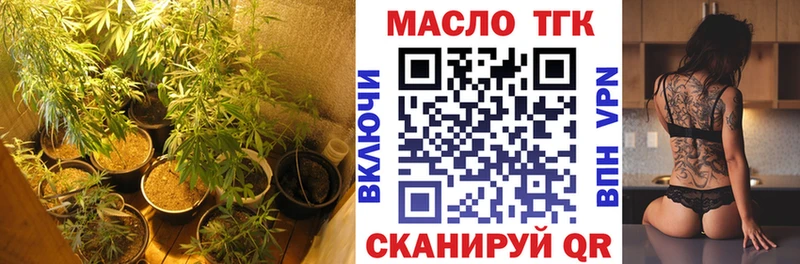 Дистиллят ТГК THC oil  Купить где  Коммунар 
